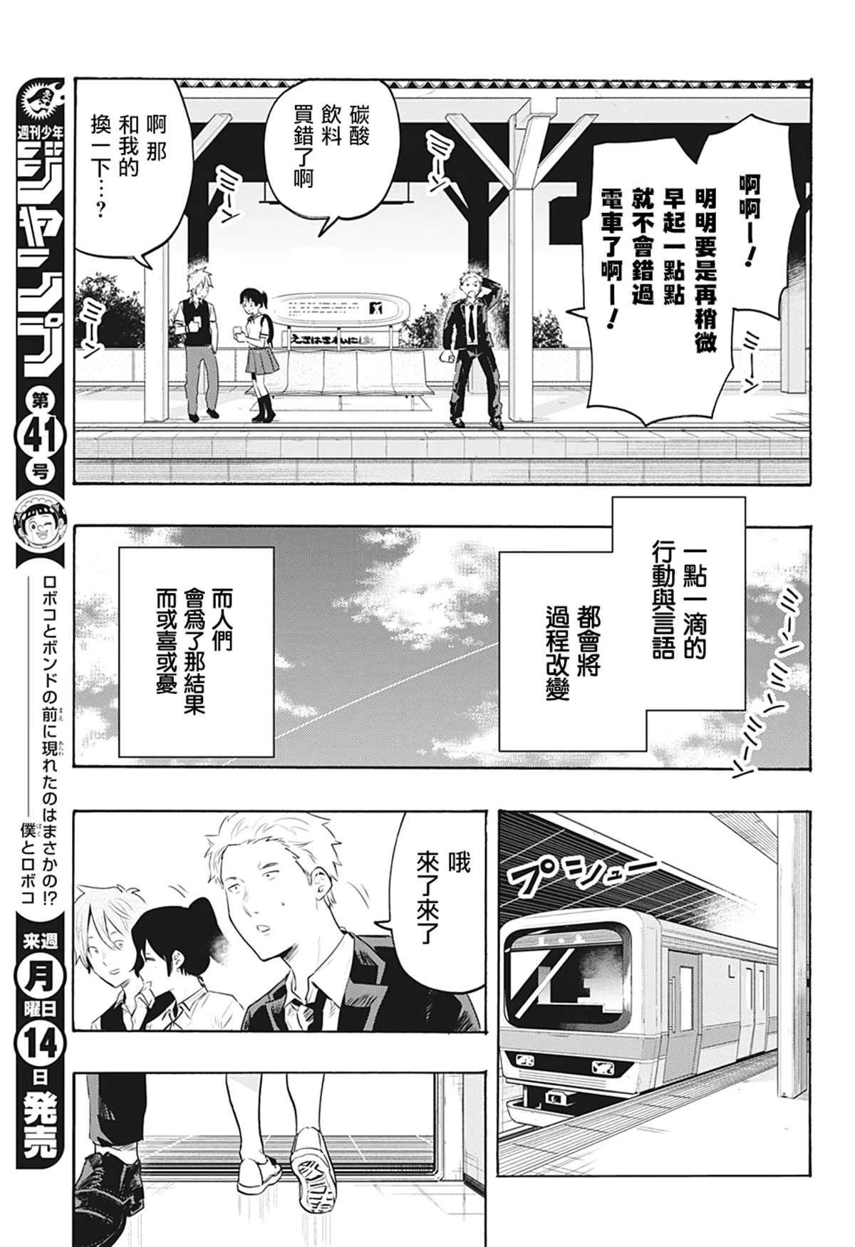《分歧点》漫画最新章节第7话免费下拉式在线观看章节第【13】张图片