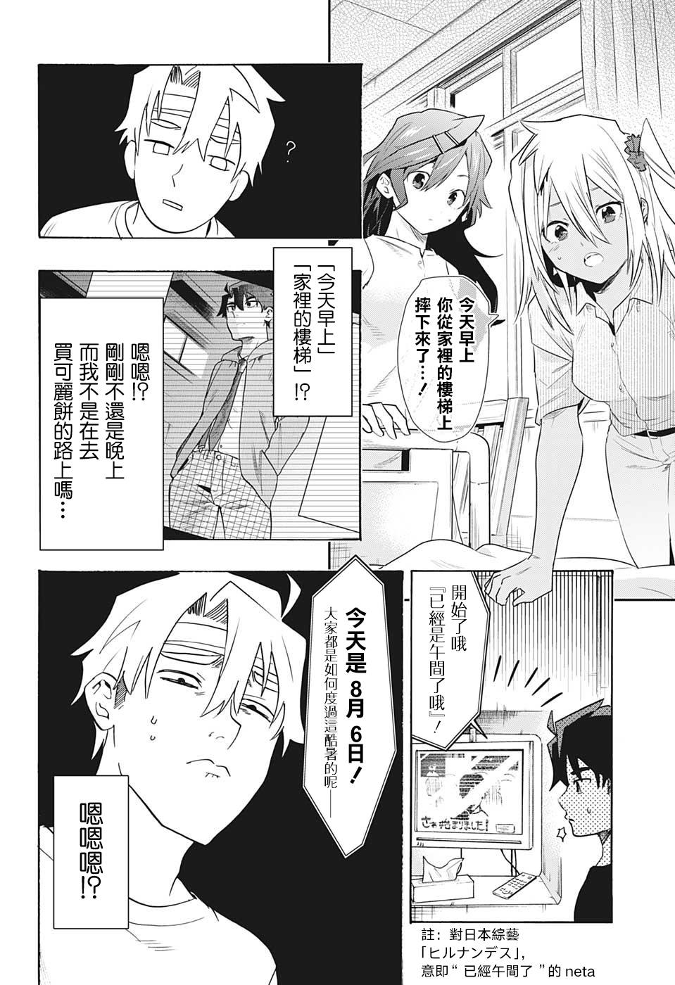 《分歧点》漫画最新章节第1话 记忆免费下拉式在线观看章节第【20】张图片