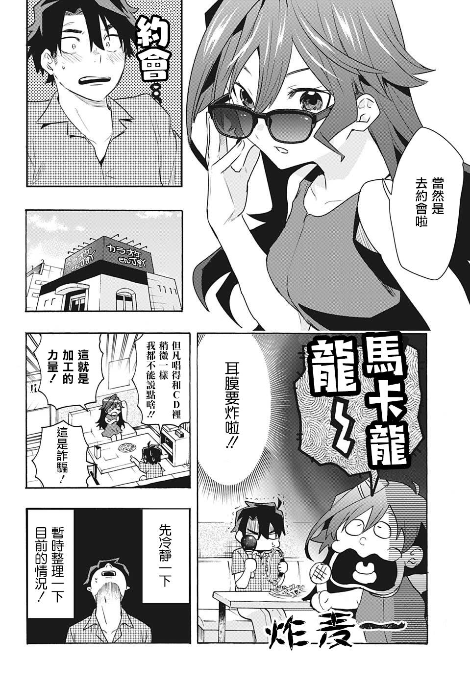 《分歧点》漫画最新章节第1话 记忆免费下拉式在线观看章节第【32】张图片