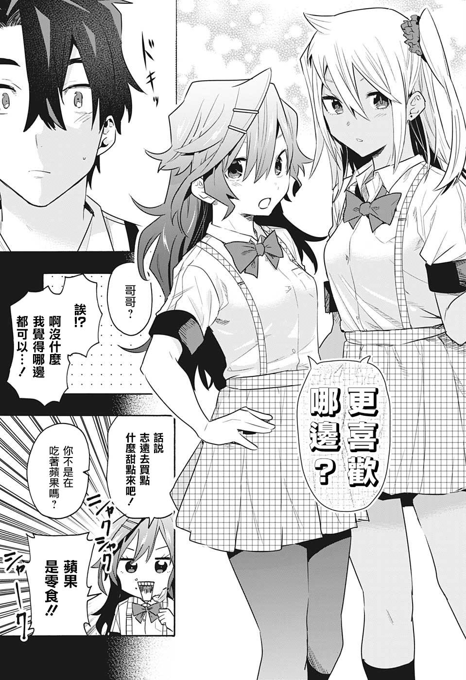 《分歧点》漫画最新章节第1话 记忆免费下拉式在线观看章节第【15】张图片