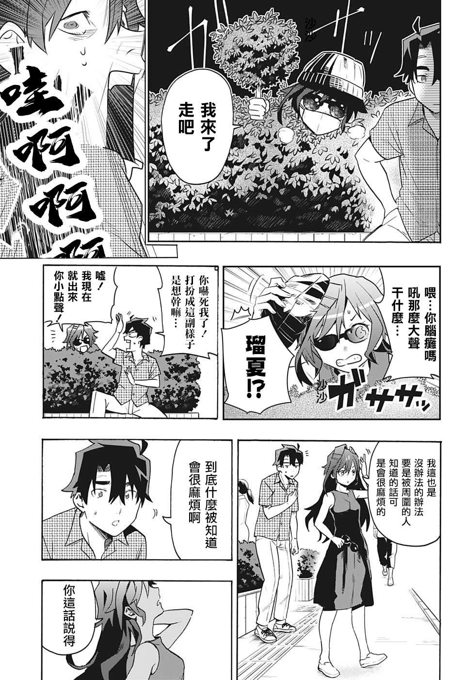 《分歧点》漫画最新章节第1话 记忆免费下拉式在线观看章节第【29】张图片