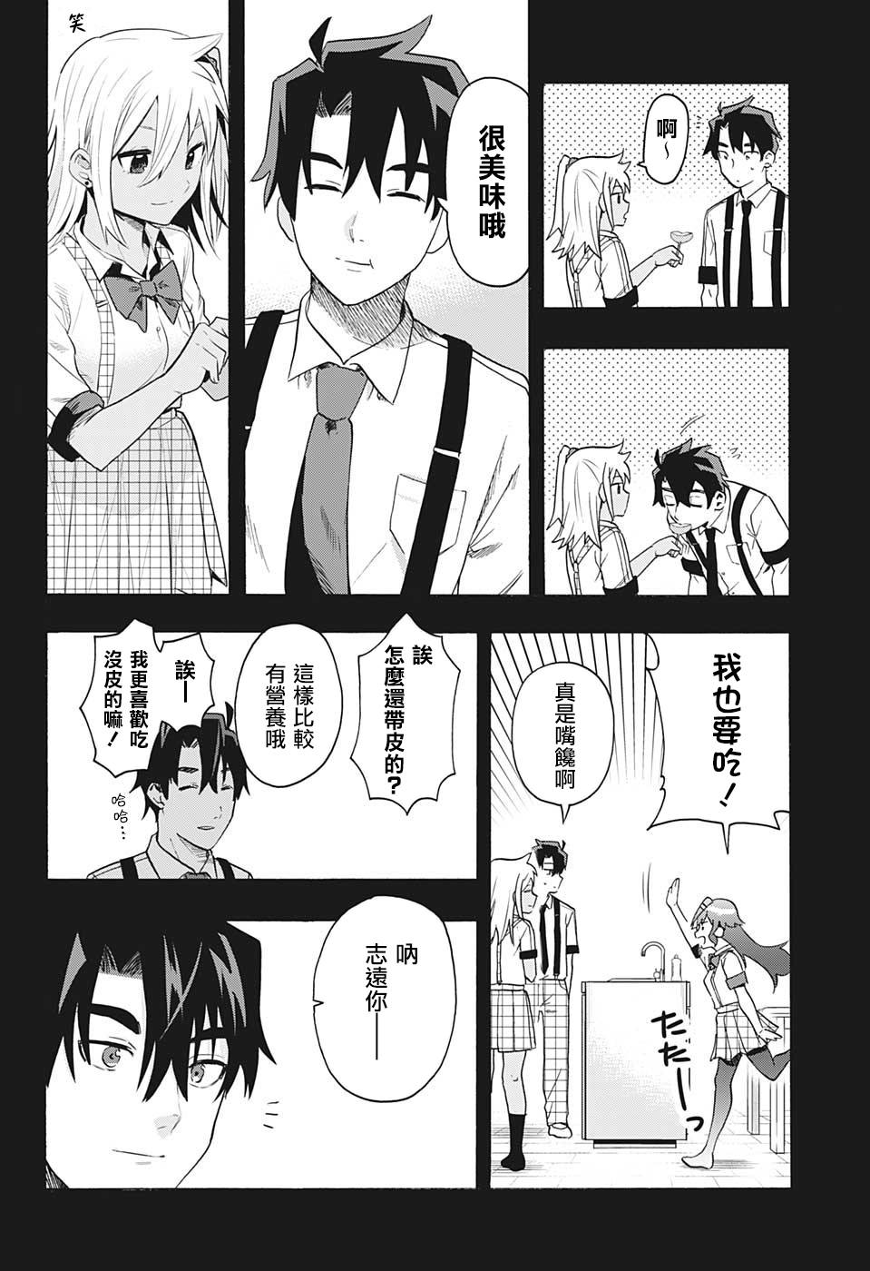 《分歧点》漫画最新章节第1话 记忆免费下拉式在线观看章节第【14】张图片