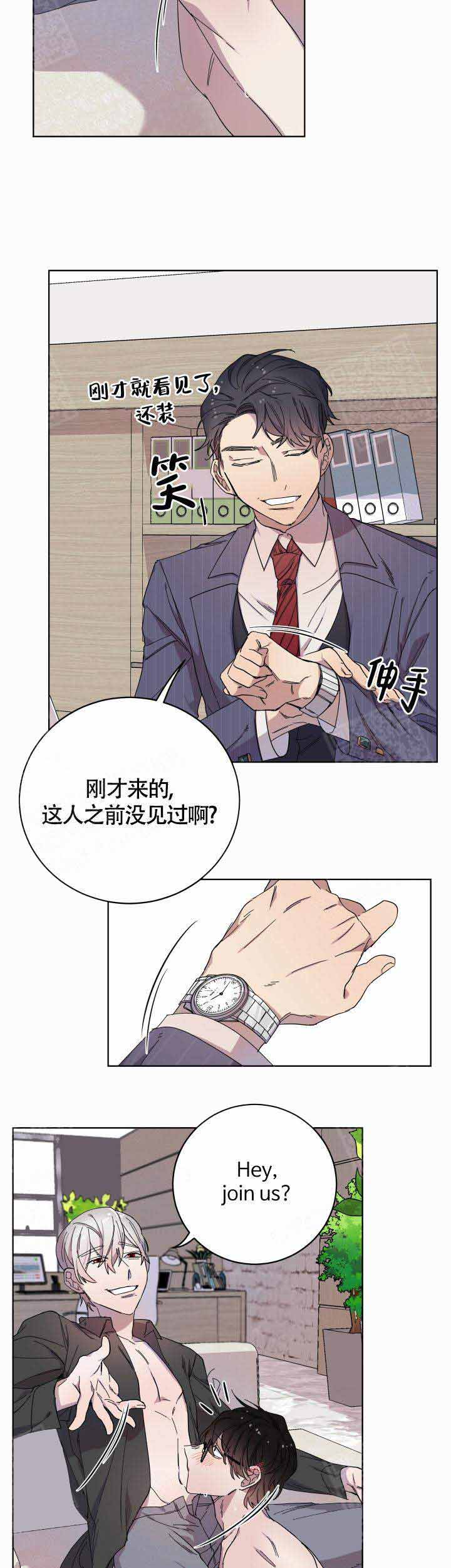 《相爱相杀的财阀》漫画最新章节第8话免费下拉式在线观看章节第【11】张图片