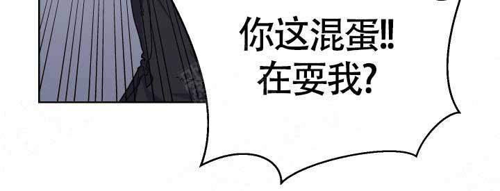 《相爱相杀的财阀》漫画最新章节第16话免费下拉式在线观看章节第【3】张图片