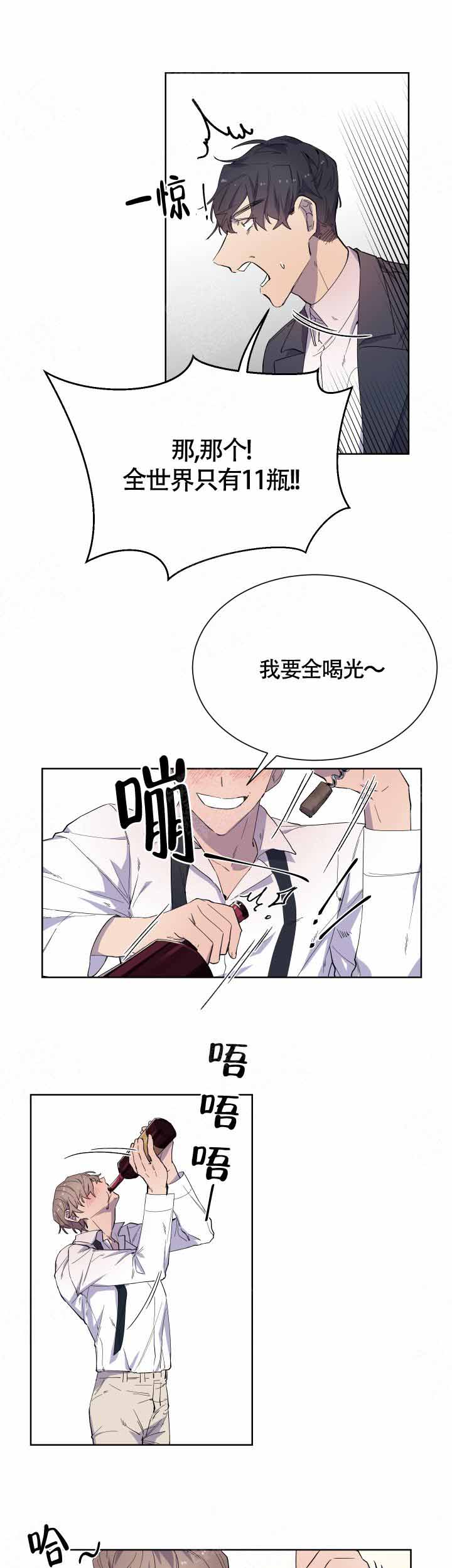 《相爱相杀的财阀》漫画最新章节第13话免费下拉式在线观看章节第【5】张图片