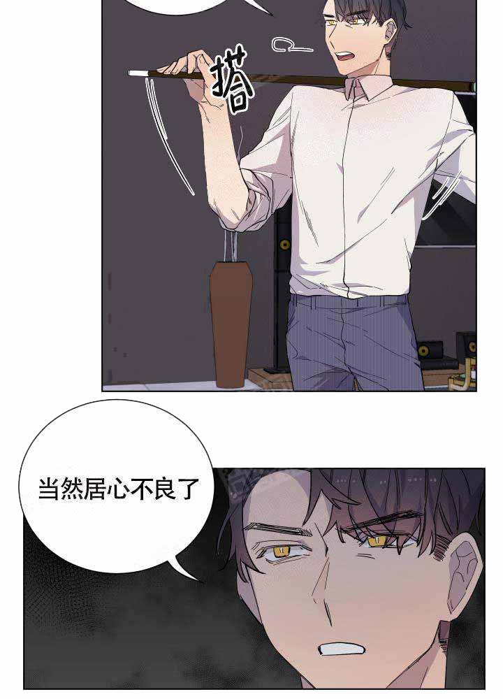 《相爱相杀的财阀》漫画最新章节第12话免费下拉式在线观看章节第【7】张图片