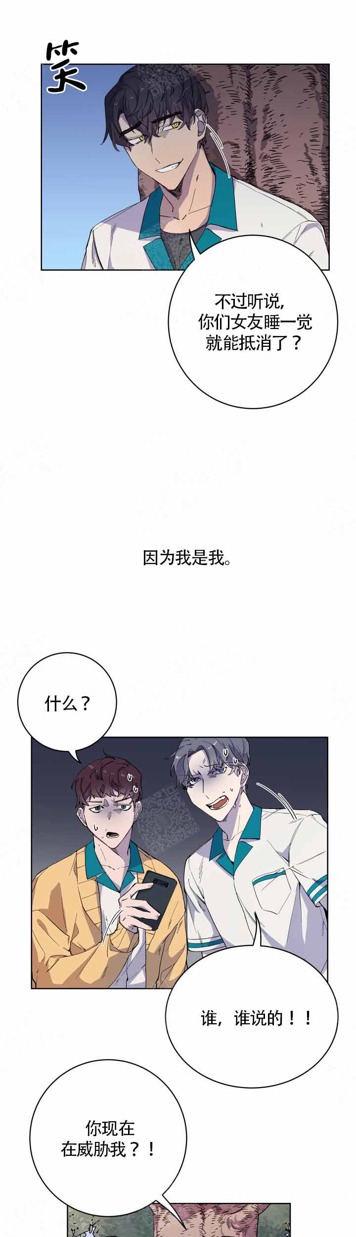 《相爱相杀的财阀》漫画最新章节第21话免费下拉式在线观看章节第【3】张图片