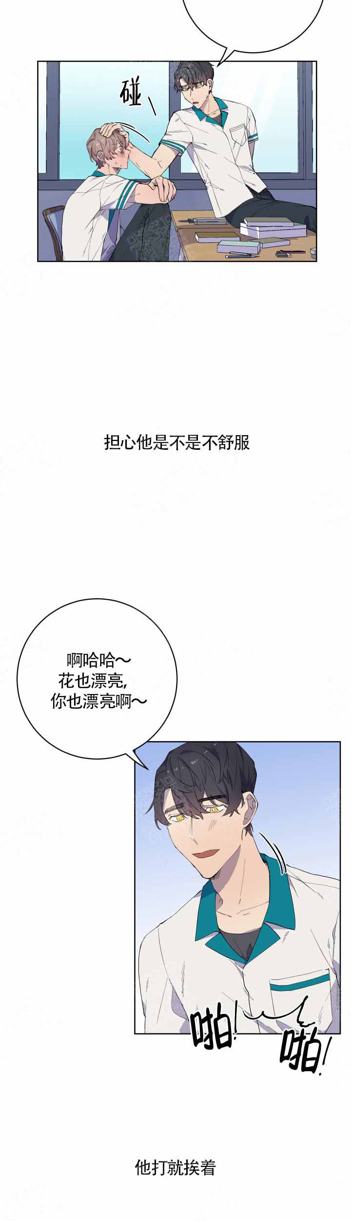 《相爱相杀的财阀》漫画最新章节第21话免费下拉式在线观看章节第【12】张图片