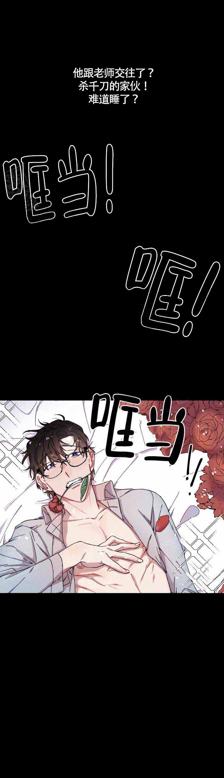 《相爱相杀的财阀》漫画最新章节第3话免费下拉式在线观看章节第【18】张图片