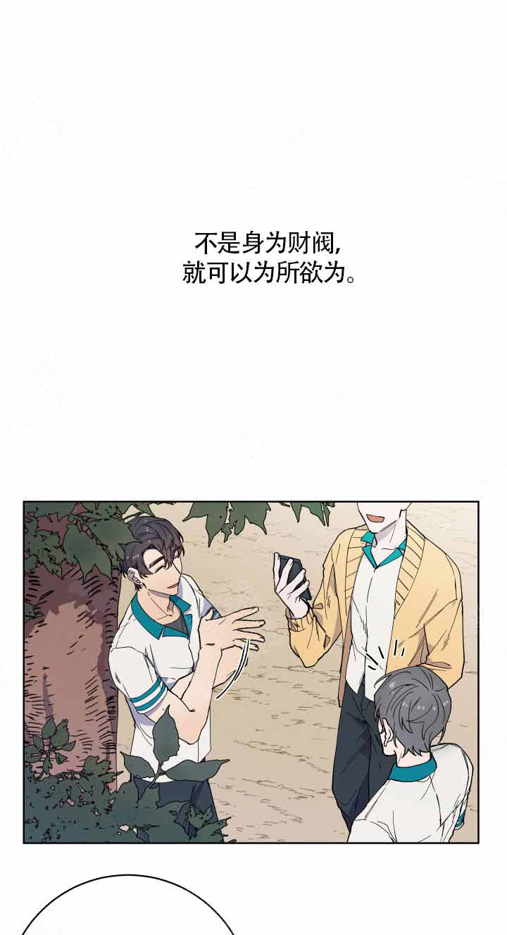 《相爱相杀的财阀》漫画最新章节第21话免费下拉式在线观看章节第【1】张图片