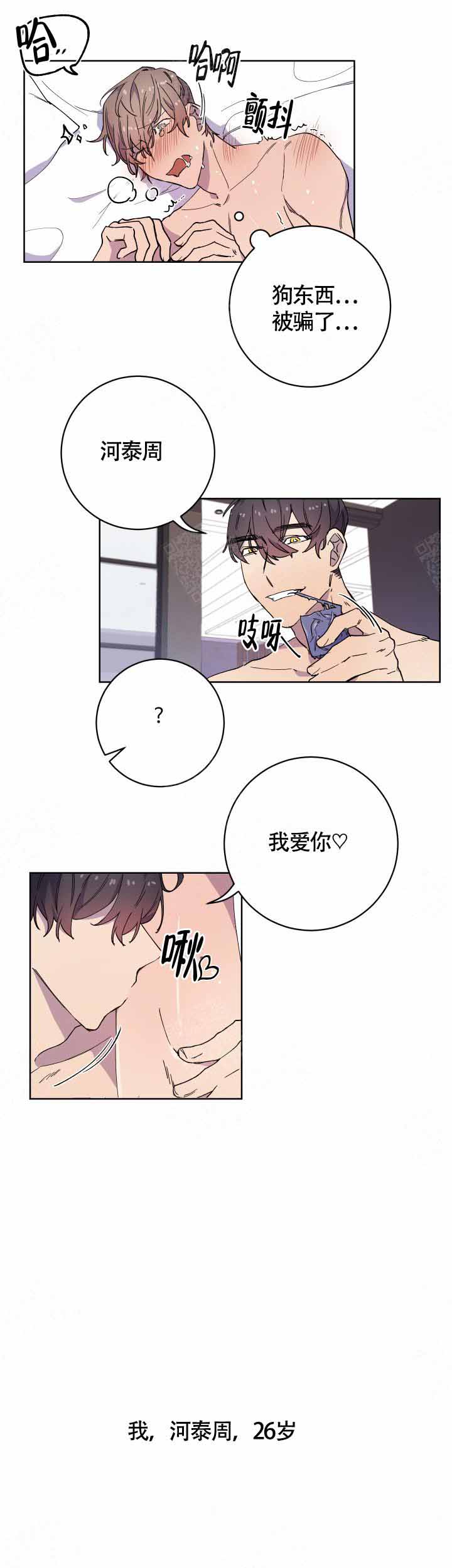 《相爱相杀的财阀》漫画最新章节第18话免费下拉式在线观看章节第【17】张图片