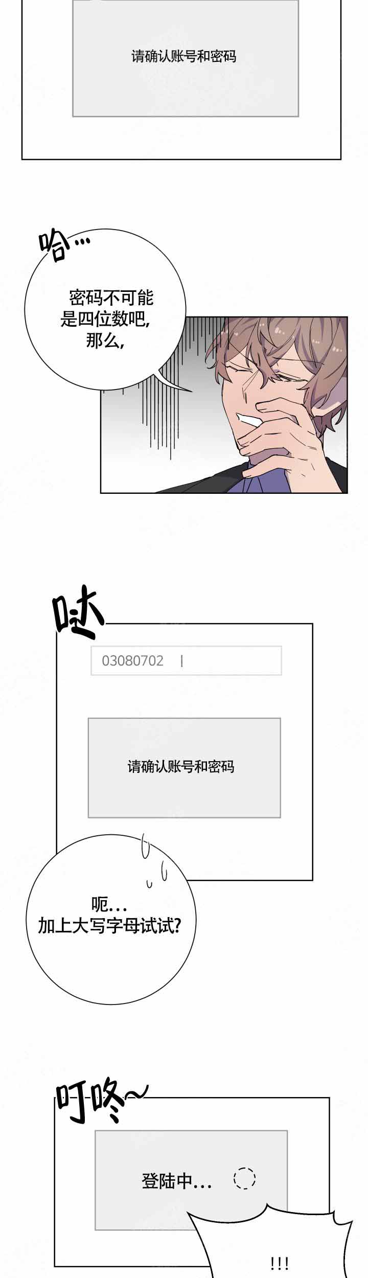 《相爱相杀的财阀》漫画最新章节第15话免费下拉式在线观看章节第【10】张图片