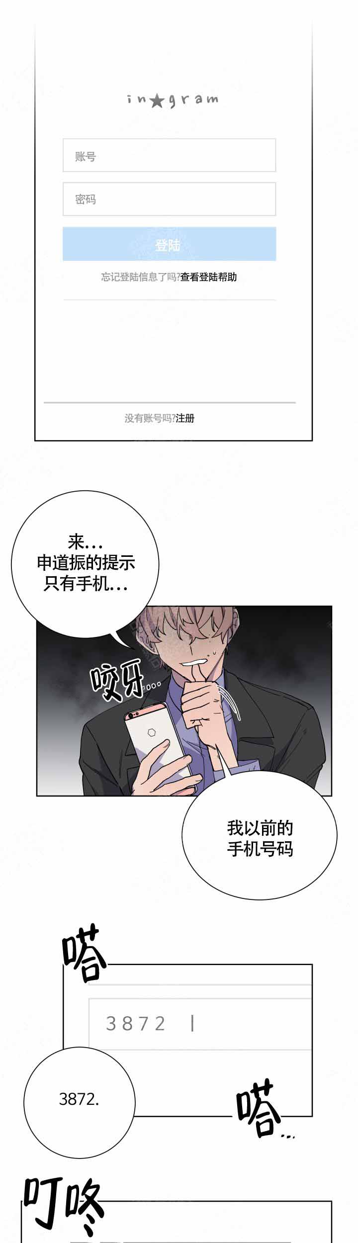 《相爱相杀的财阀》漫画最新章节第15话免费下拉式在线观看章节第【9】张图片