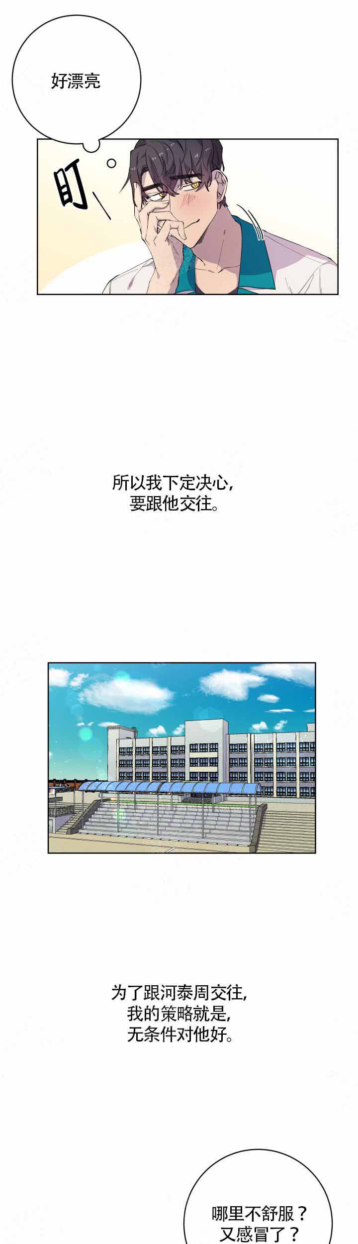 《相爱相杀的财阀》漫画最新章节第21话免费下拉式在线观看章节第【11】张图片