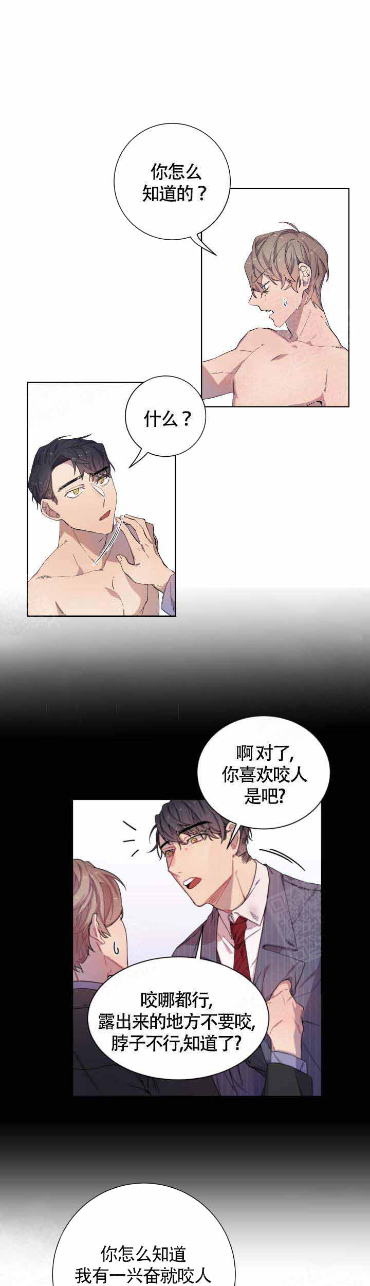 《相爱相杀的财阀》漫画最新章节第11话免费下拉式在线观看章节第【1】张图片