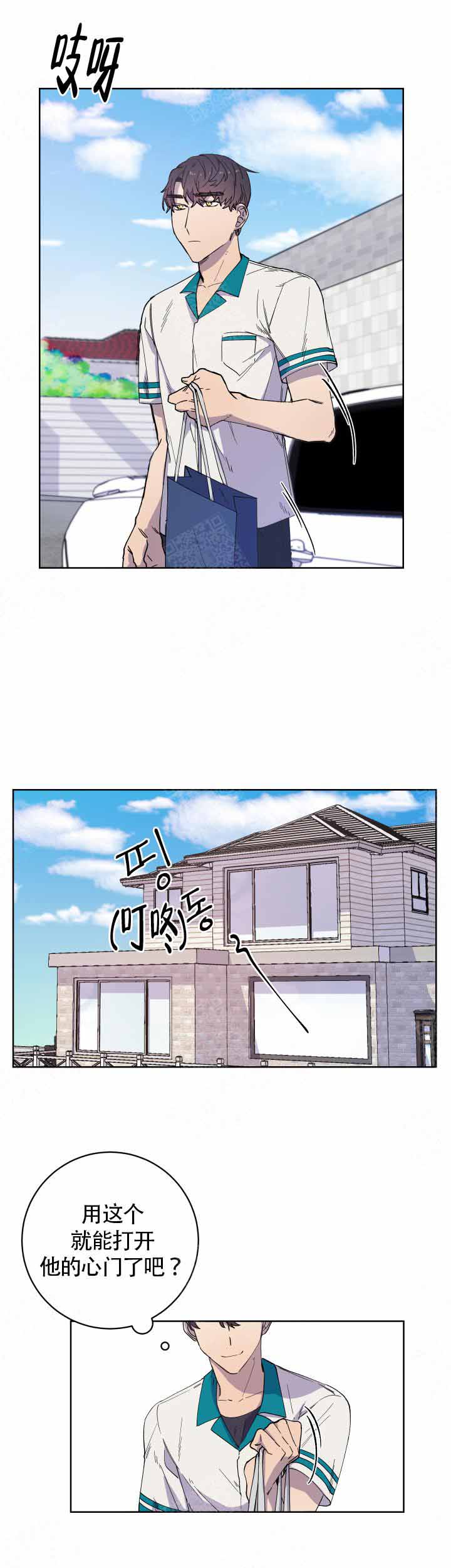 《相爱相杀的财阀》漫画最新章节第21话免费下拉式在线观看章节第【16】张图片