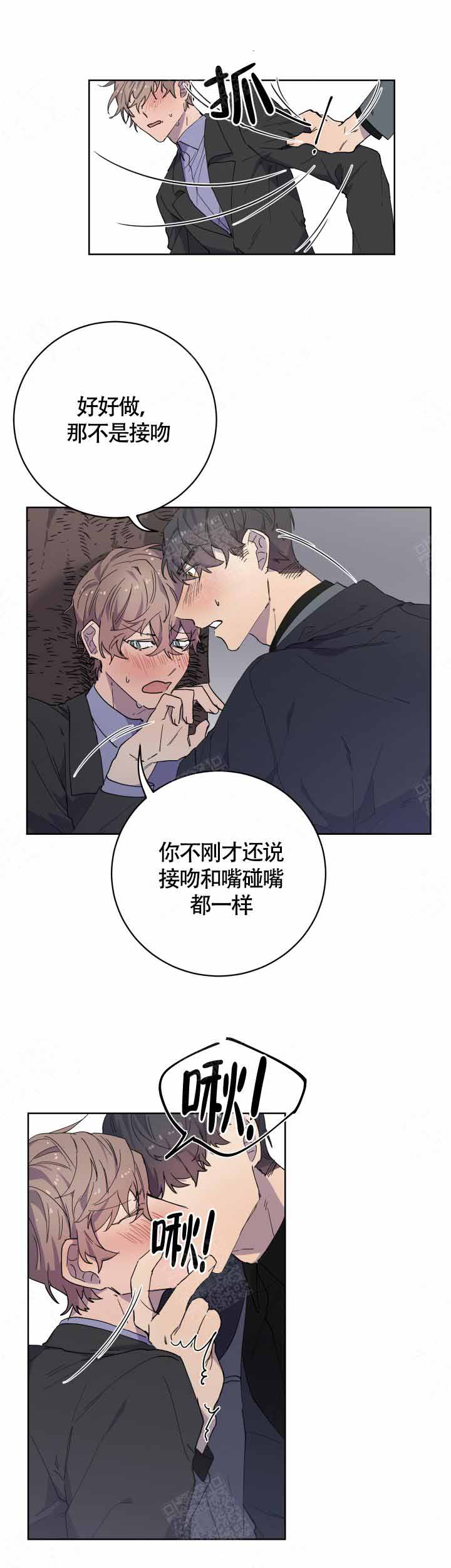 《相爱相杀的财阀》漫画最新章节第16话免费下拉式在线观看章节第【11】张图片