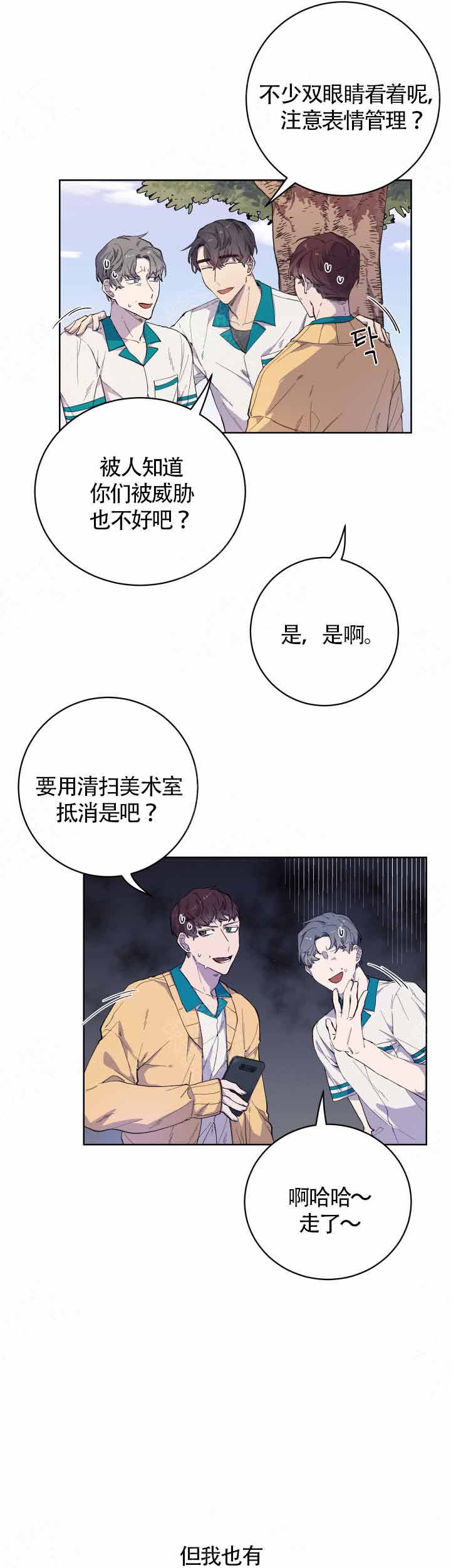 《相爱相杀的财阀》漫画最新章节第21话免费下拉式在线观看章节第【5】张图片