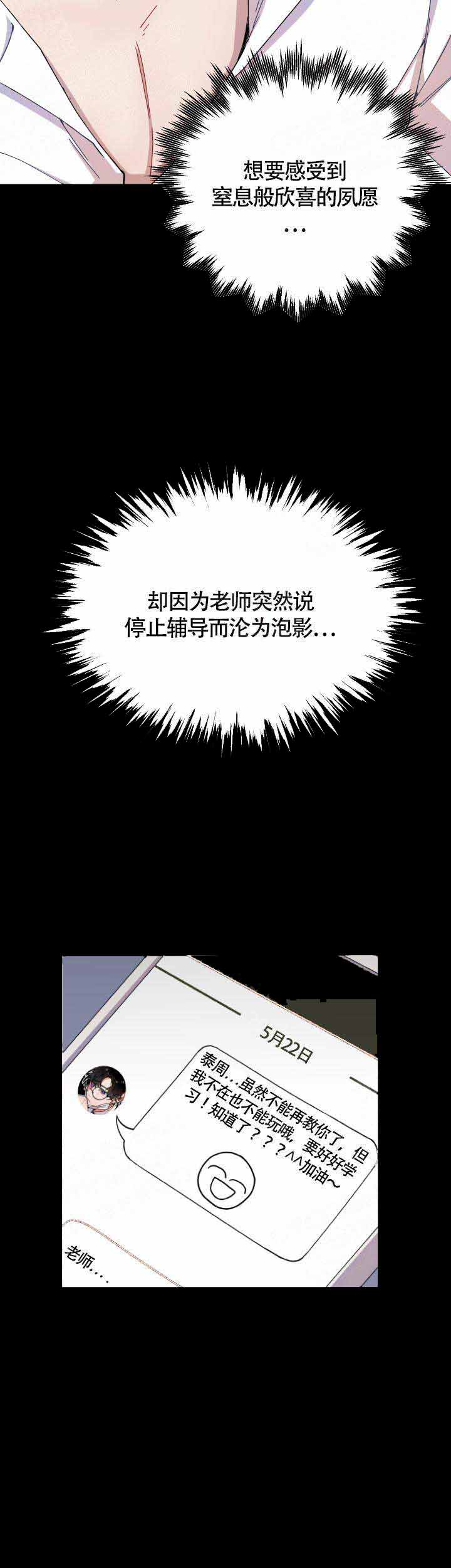 《相爱相杀的财阀》漫画最新章节第3话免费下拉式在线观看章节第【11】张图片