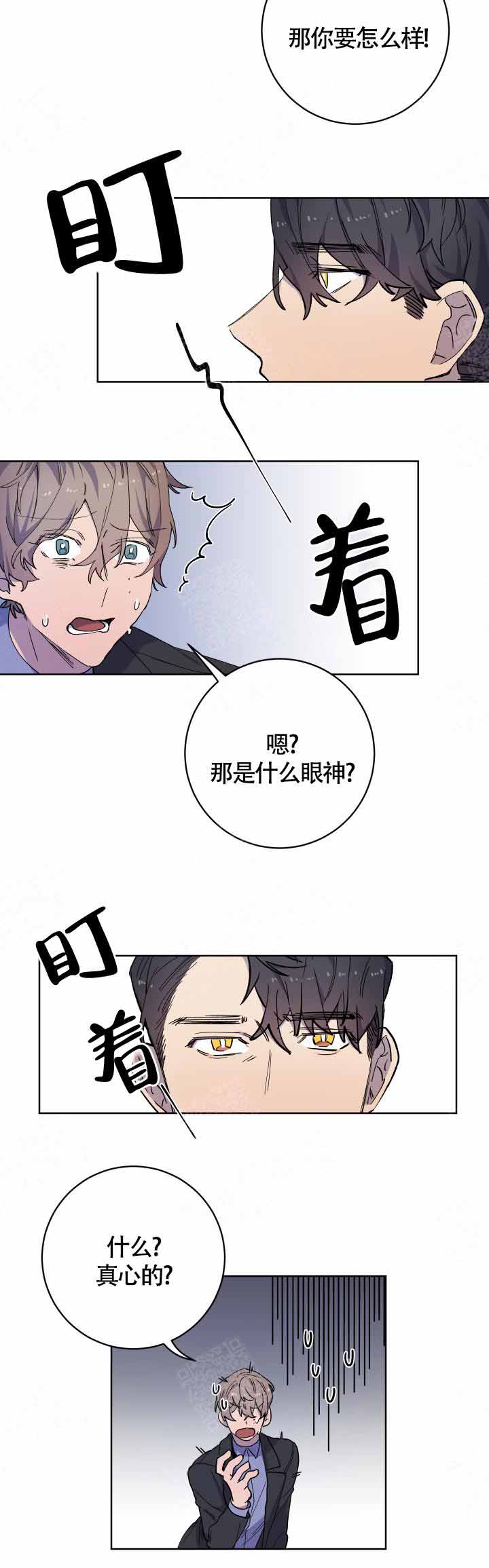 《相爱相杀的财阀》漫画最新章节第17话免费下拉式在线观看章节第【6】张图片