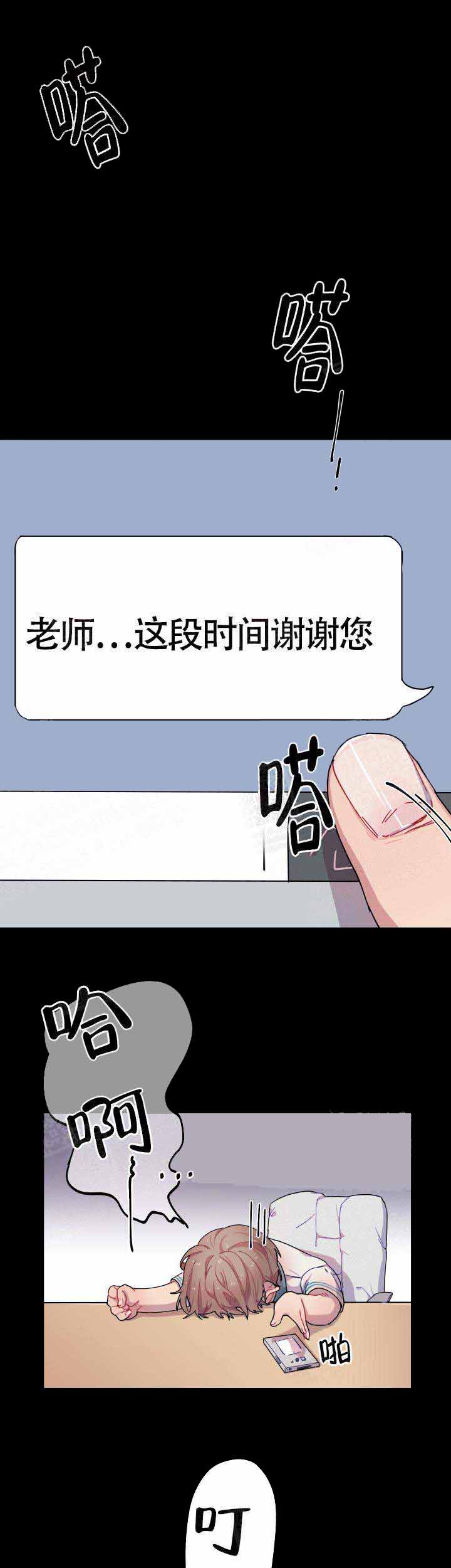 《相爱相杀的财阀》漫画最新章节第3话免费下拉式在线观看章节第【14】张图片