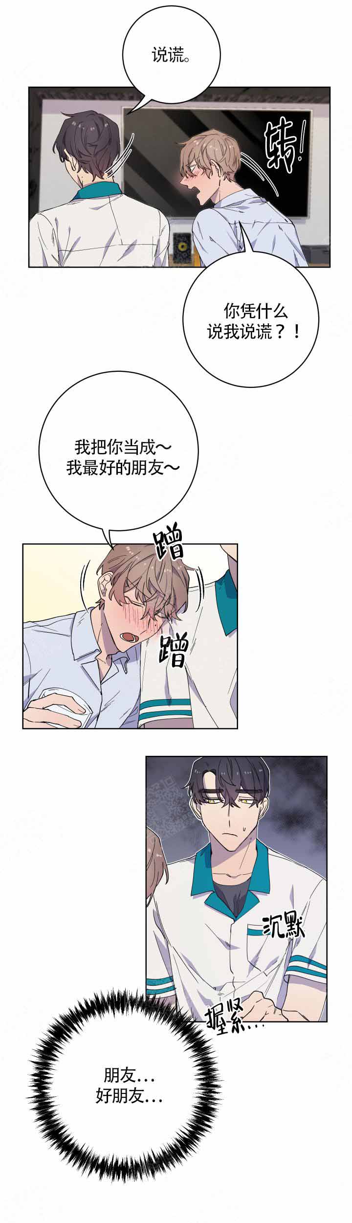 《相爱相杀的财阀》漫画最新章节第22话免费下拉式在线观看章节第【5】张图片