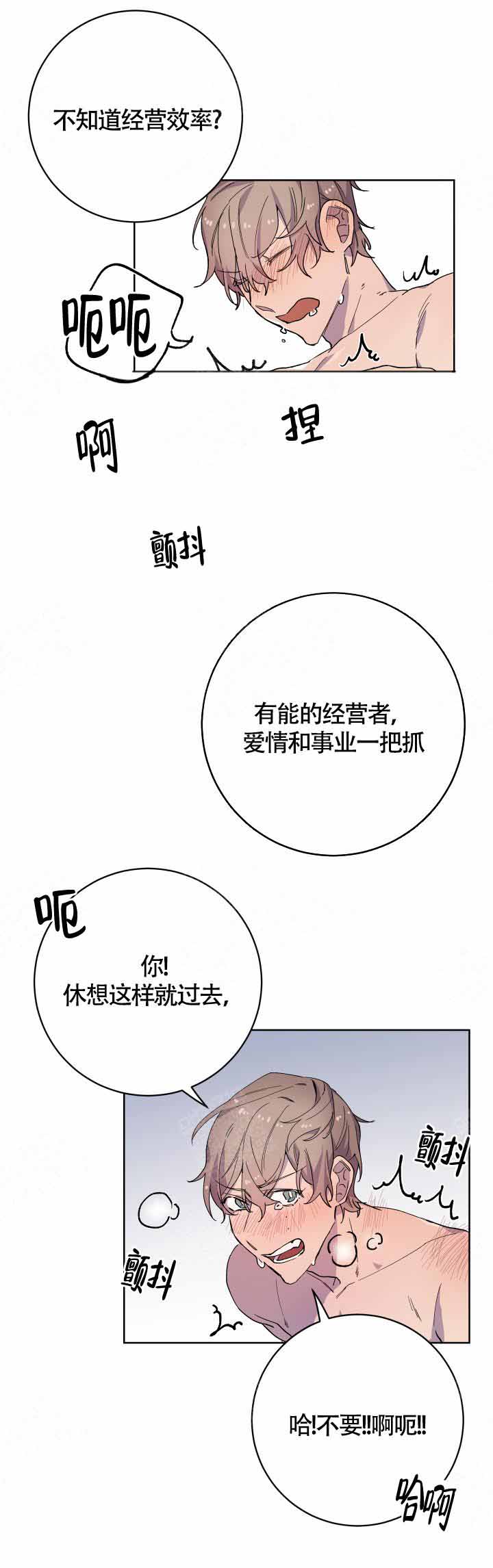 《相爱相杀的财阀》漫画最新章节第18话免费下拉式在线观看章节第【10】张图片