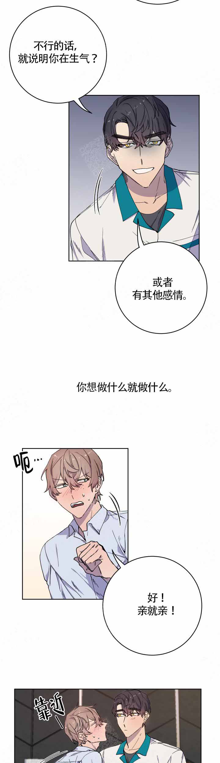 《相爱相杀的财阀》漫画最新章节第22话免费下拉式在线观看章节第【8】张图片