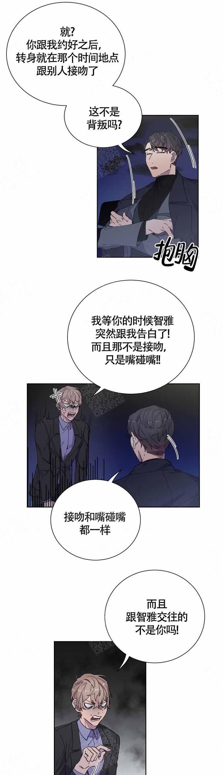 《相爱相杀的财阀》漫画最新章节第15话免费下拉式在线观看章节第【16】张图片