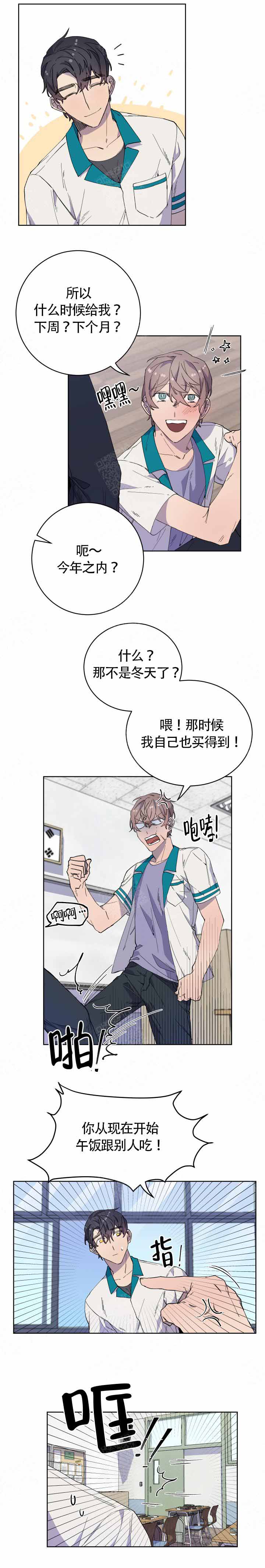 《相爱相杀的财阀》漫画最新章节第19话免费下拉式在线观看章节第【6】张图片