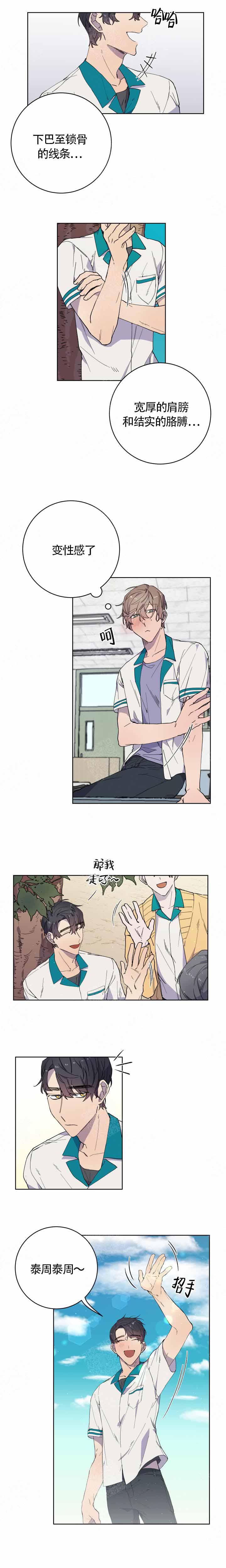 《相爱相杀的财阀》漫画最新章节第19话免费下拉式在线观看章节第【2】张图片