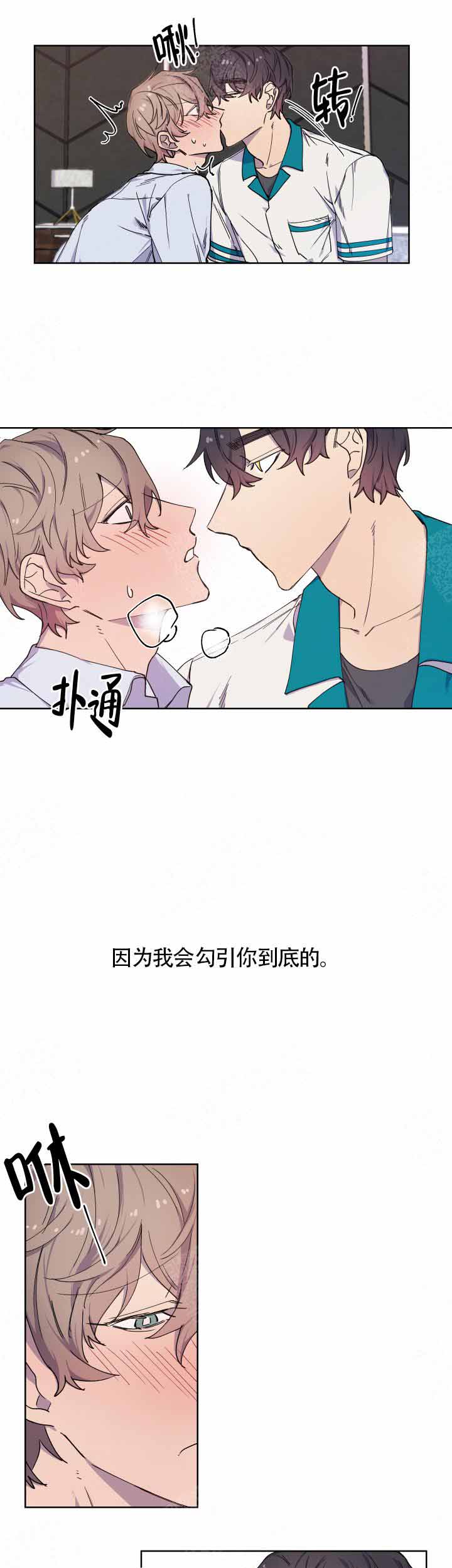 《相爱相杀的财阀》漫画最新章节第22话免费下拉式在线观看章节第【10】张图片