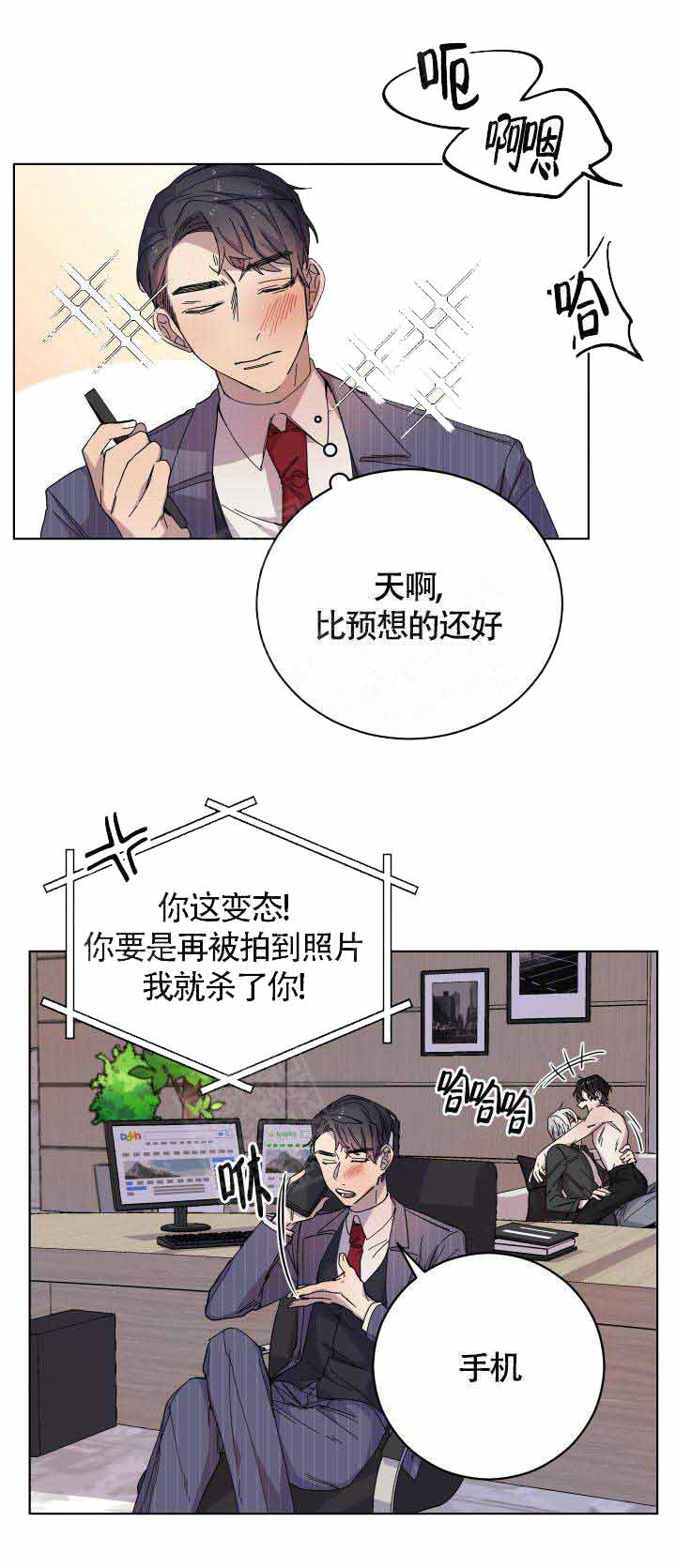 《相爱相杀的财阀》漫画最新章节第8话免费下拉式在线观看章节第【3】张图片