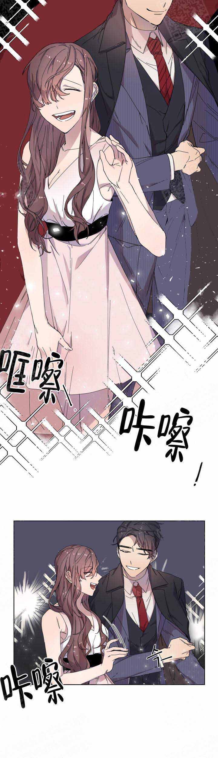 《相爱相杀的财阀》漫画最新章节第7话免费下拉式在线观看章节第【10】张图片