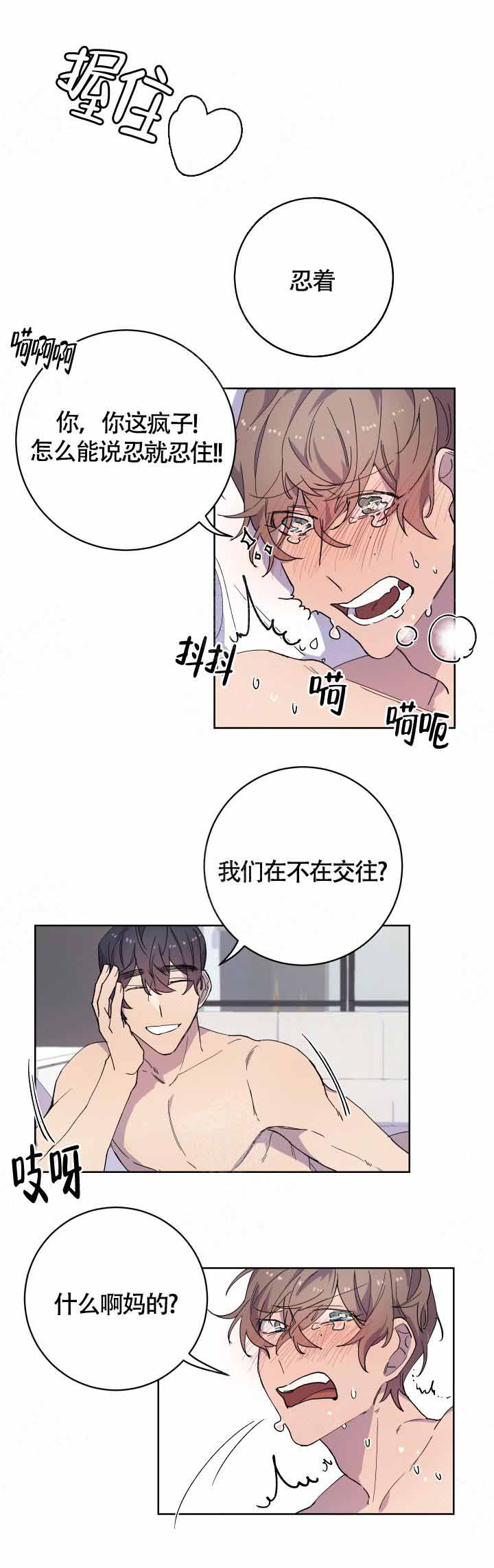 《相爱相杀的财阀》漫画最新章节第18话免费下拉式在线观看章节第【15】张图片