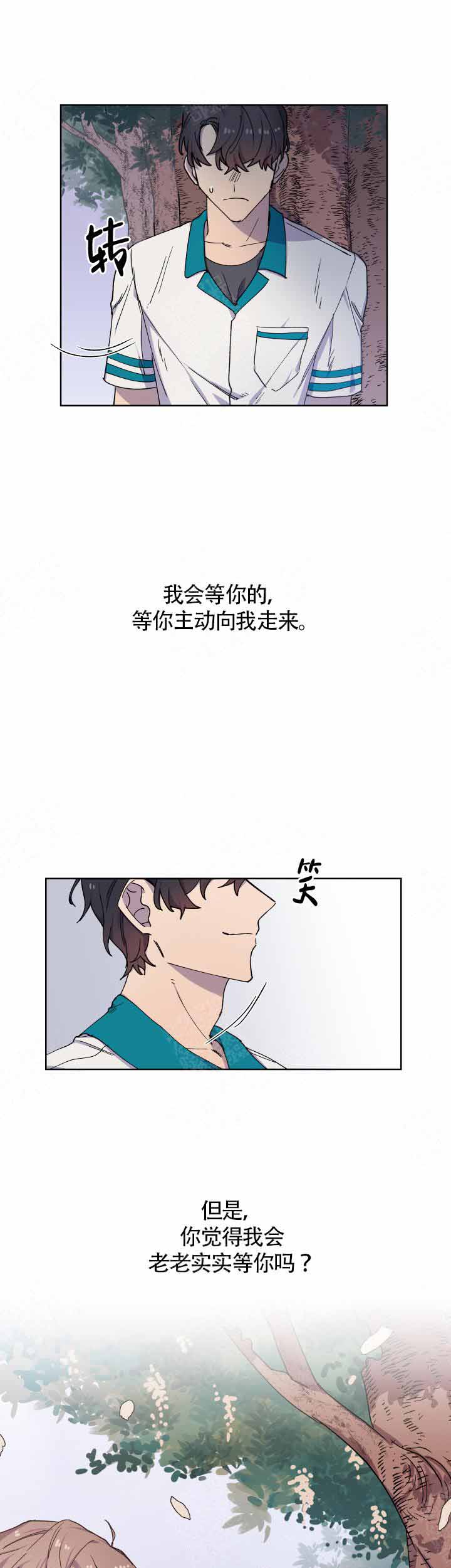 《相爱相杀的财阀》漫画最新章节第22话免费下拉式在线观看章节第【16】张图片