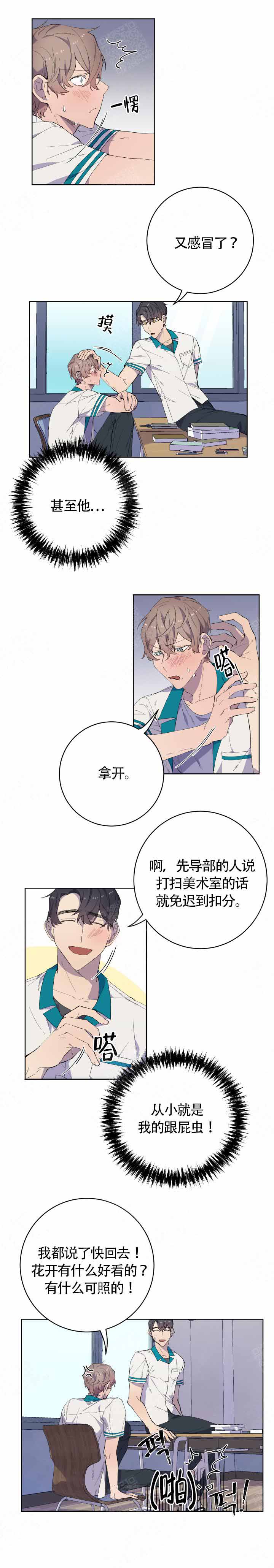 《相爱相杀的财阀》漫画最新章节第19话免费下拉式在线观看章节第【4】张图片