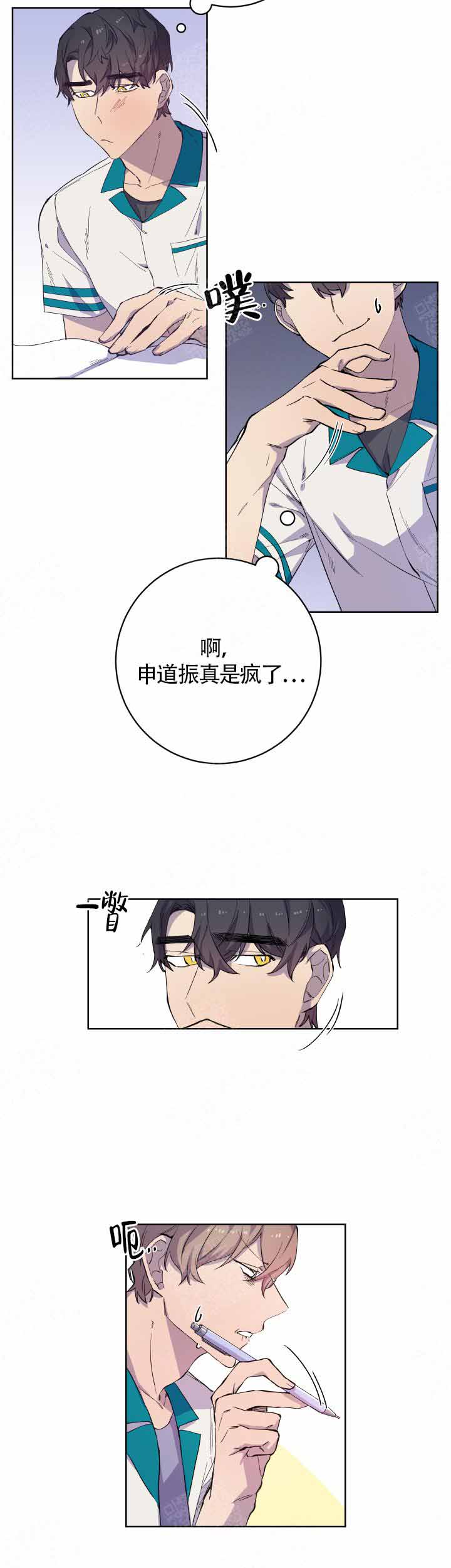 《相爱相杀的财阀》漫画最新章节第21话免费下拉式在线观看章节第【10】张图片