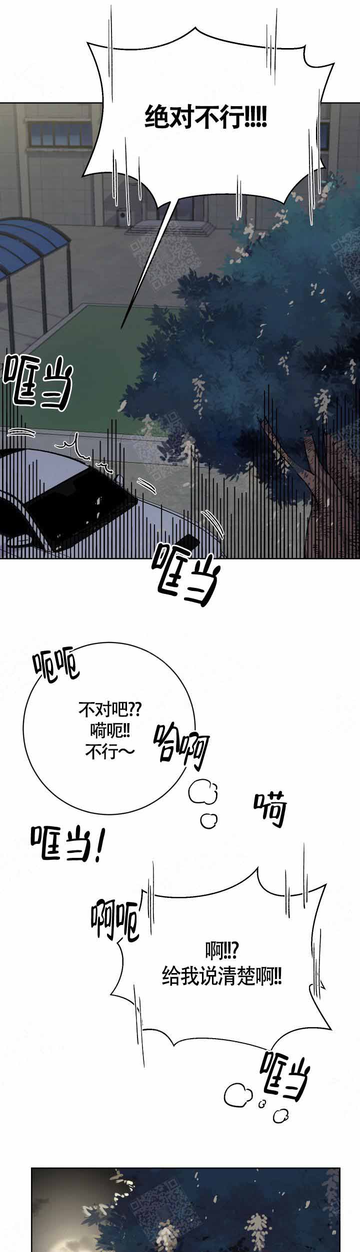 《相爱相杀的财阀》漫画最新章节第17话免费下拉式在线观看章节第【7】张图片