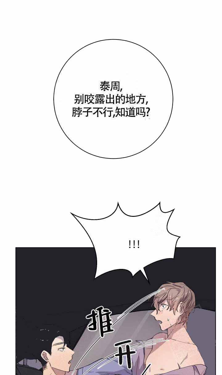 《相爱相杀的财阀》漫画最新章节第10话免费下拉式在线观看章节第【15】张图片