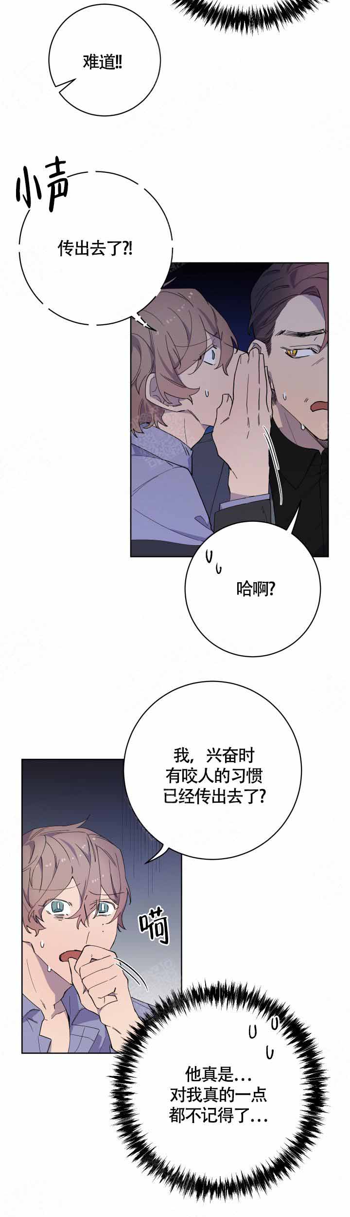 《相爱相杀的财阀》漫画最新章节第17话免费下拉式在线观看章节第【2】张图片