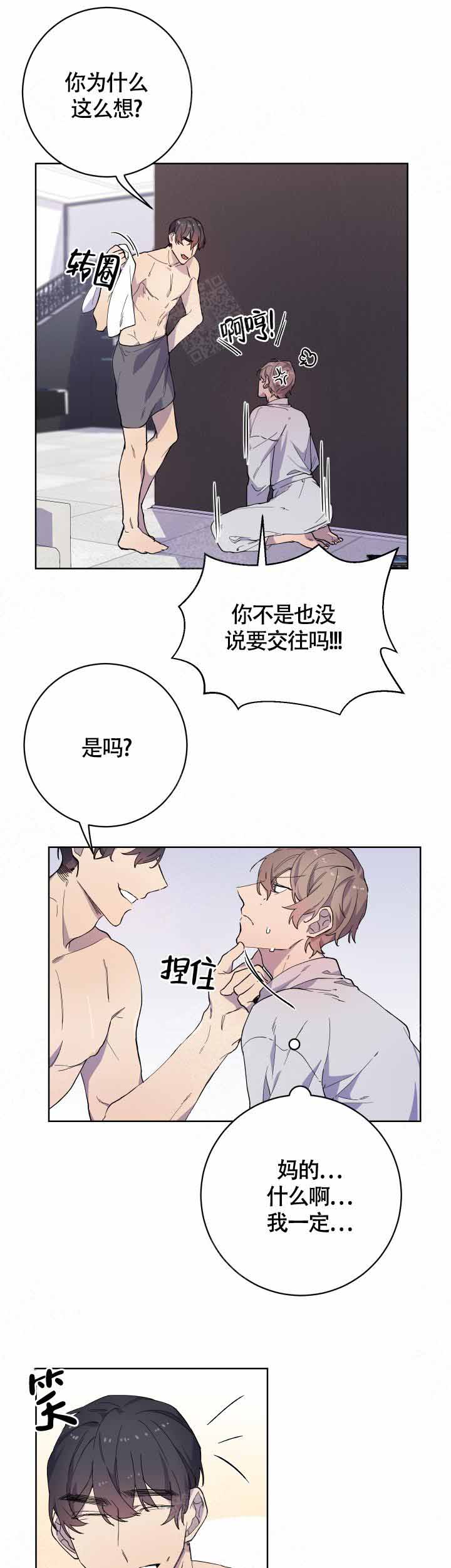 《相爱相杀的财阀》漫画最新章节第18话免费下拉式在线观看章节第【8】张图片