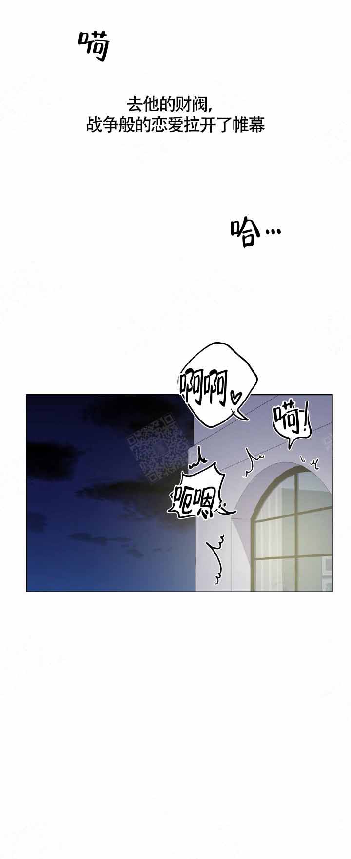 《相爱相杀的财阀》漫画最新章节第18话免费下拉式在线观看章节第【18】张图片