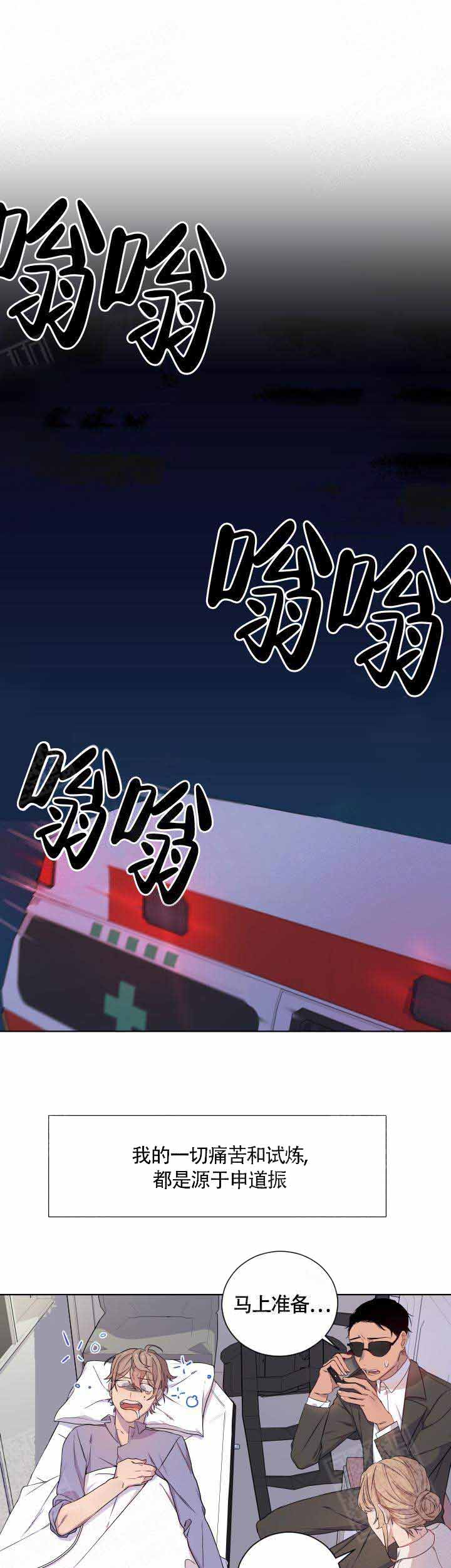 《相爱相杀的财阀》漫画最新章节第1话免费下拉式在线观看章节第【20】张图片