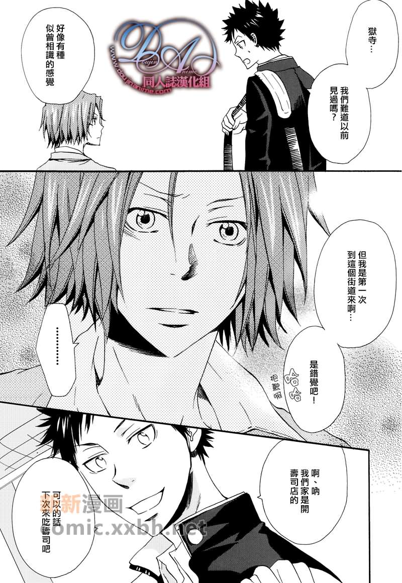 《电影剑士》漫画最新章节第1话免费下拉式在线观看章节第【30】张图片