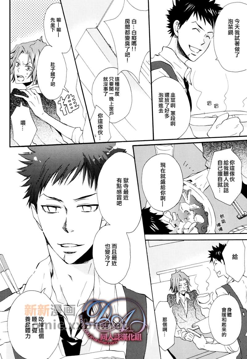 《电影剑士》漫画最新章节第1话免费下拉式在线观看章节第【14】张图片