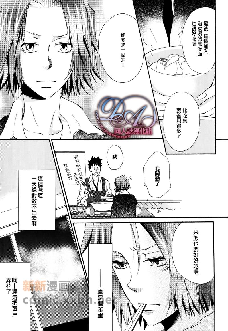 《电影剑士》漫画最新章节第1话免费下拉式在线观看章节第【15】张图片