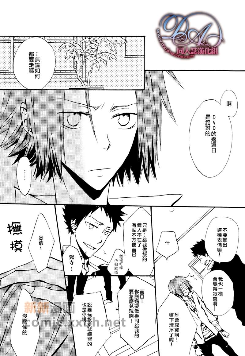 《电影剑士》漫画最新章节第1话免费下拉式在线观看章节第【25】张图片