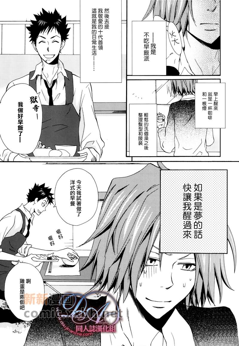 《电影剑士》漫画最新章节第1话免费下拉式在线观看章节第【7】张图片