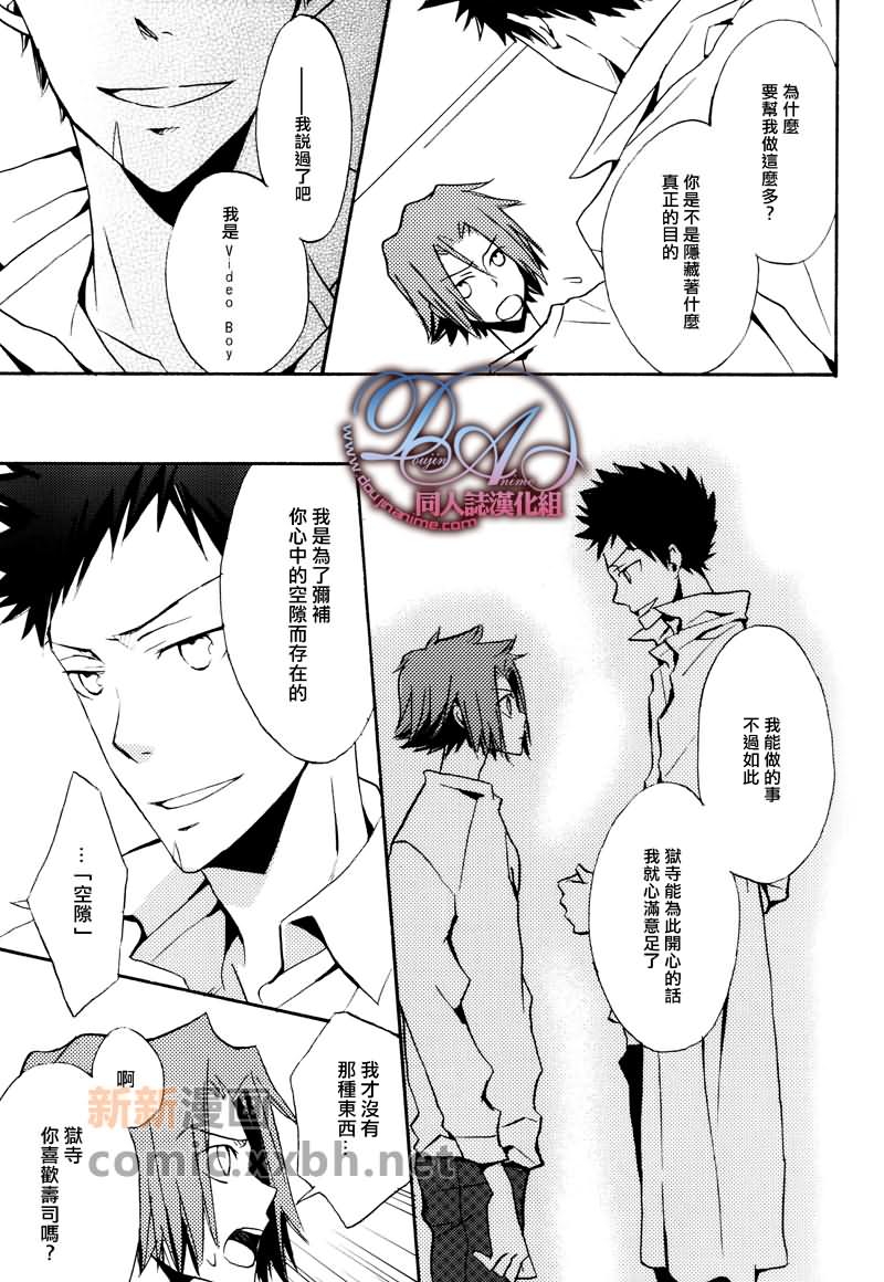 《电影剑士》漫画最新章节第1话免费下拉式在线观看章节第【17】张图片